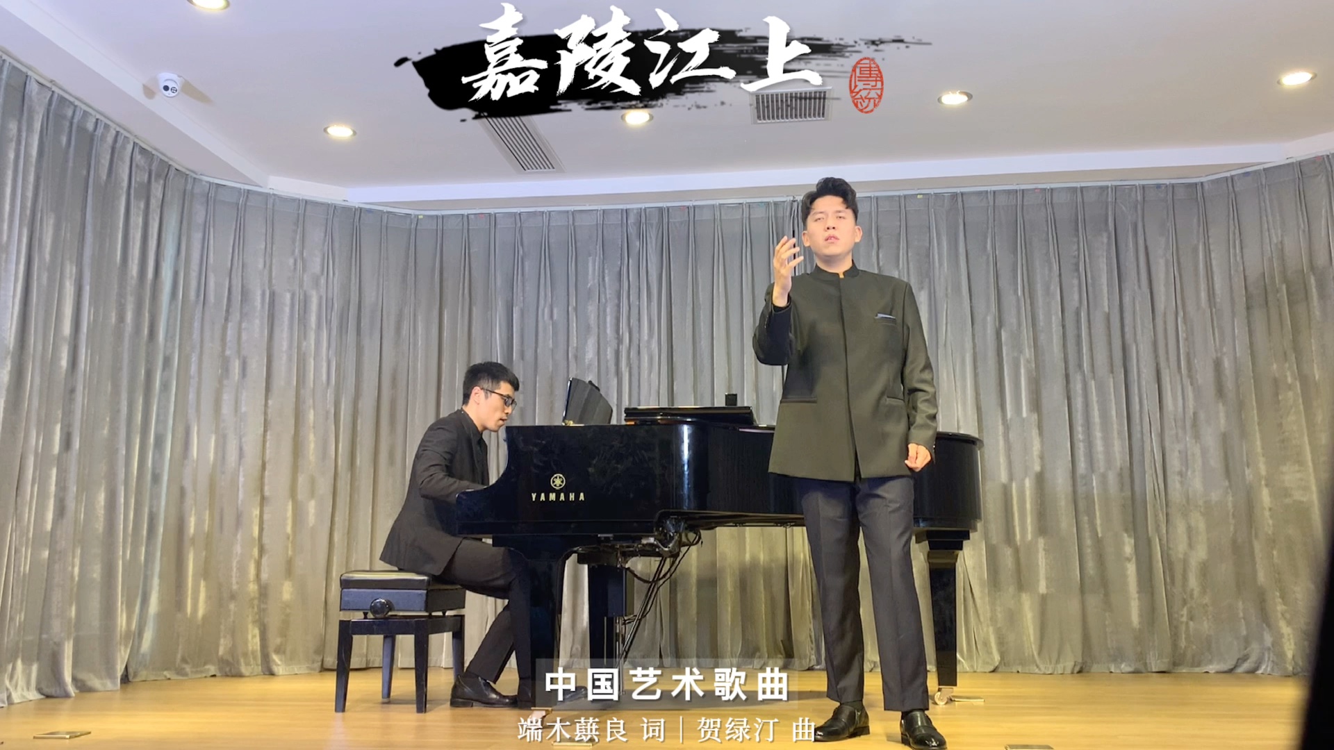 【声乐演唱】《嘉陵江上》—— 中国艺术歌曲,端木蕻良 词,贺绿汀 曲.演唱:林熙沅(福建省歌舞剧院)哔哩哔哩bilibili