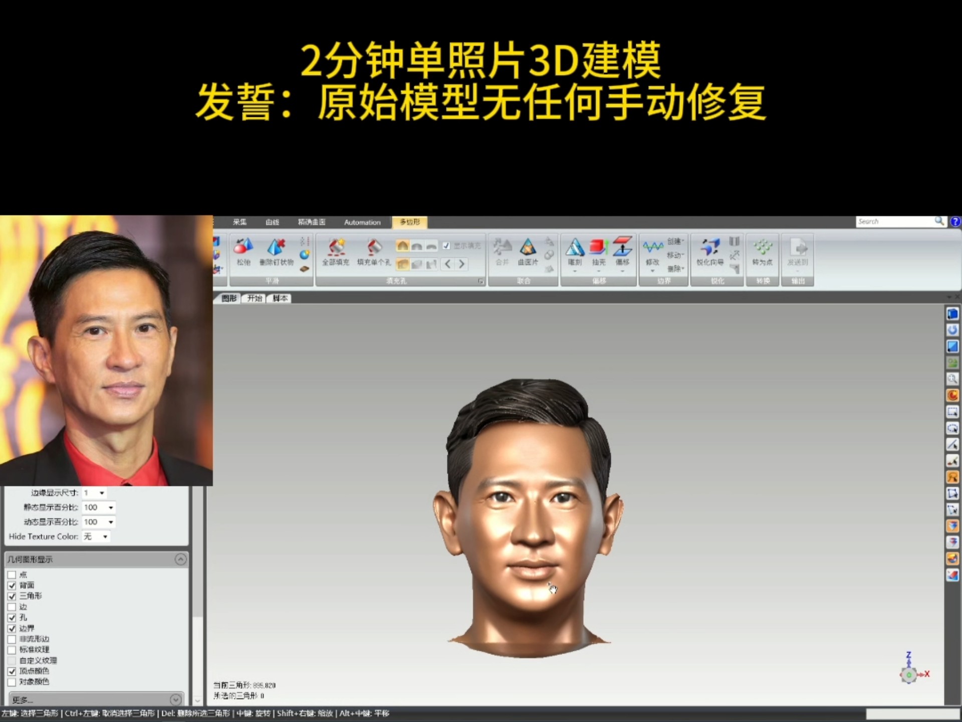 2d图转3d建模