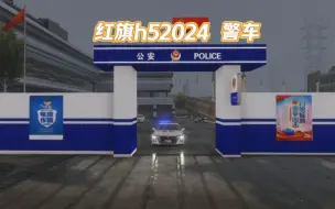 Download Video: 警察模拟器 国风 LSPDFR