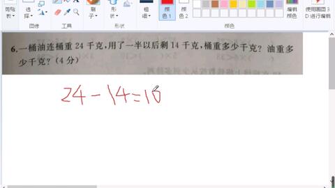 二年级数学应用题 哔哩哔哩