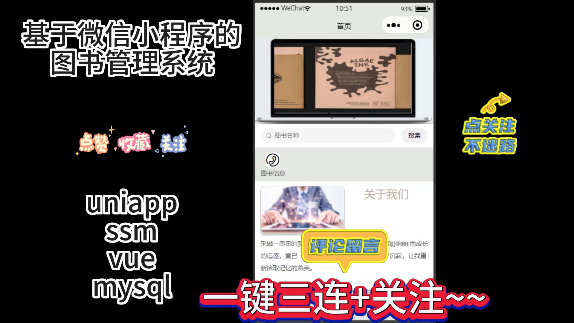 基于微信小程序的图书管理系统【uniapp+ssm+vue】哔哩哔哩bilibili