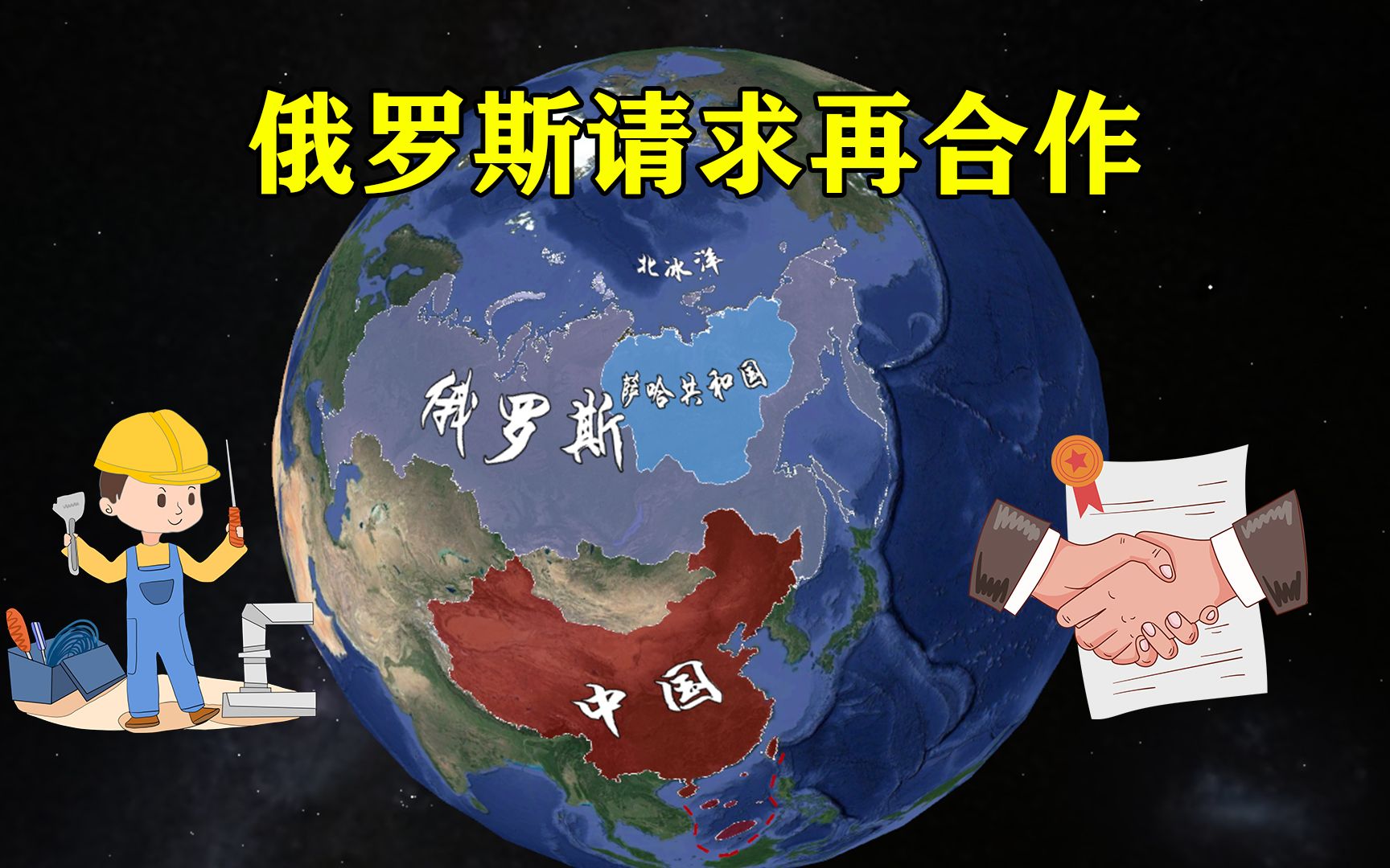 萨哈共和国回归图片