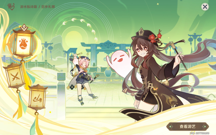【原神/荧】4.1活动:游水酝诗集第三首(幽潭心)