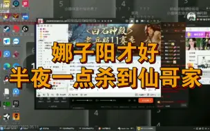 Download Video: 娜子阳了才好晚上一点突然杀到仙某某家，吓到仙某某