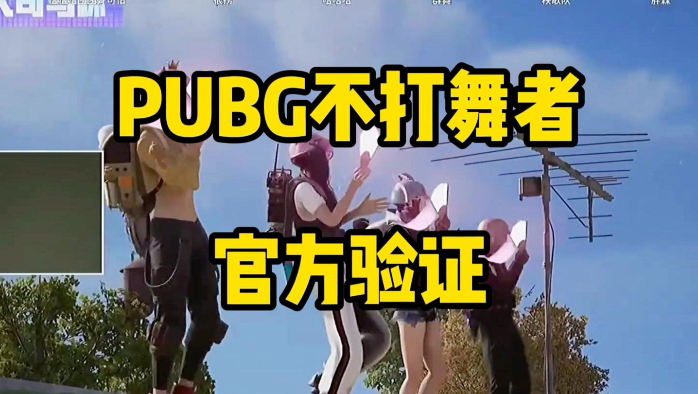 大司马杯，团团跳舞，导播整大活