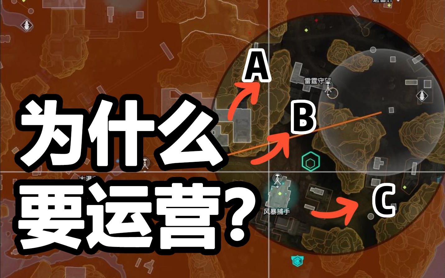 【APEX】为什么要运营?这三条路线你怎么选网络游戏热门视频