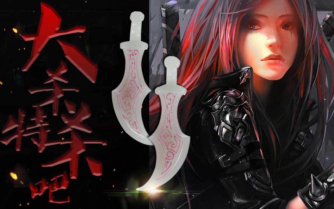 【英雄联盟武器系列2·卡特琳娜-不祥之刃!