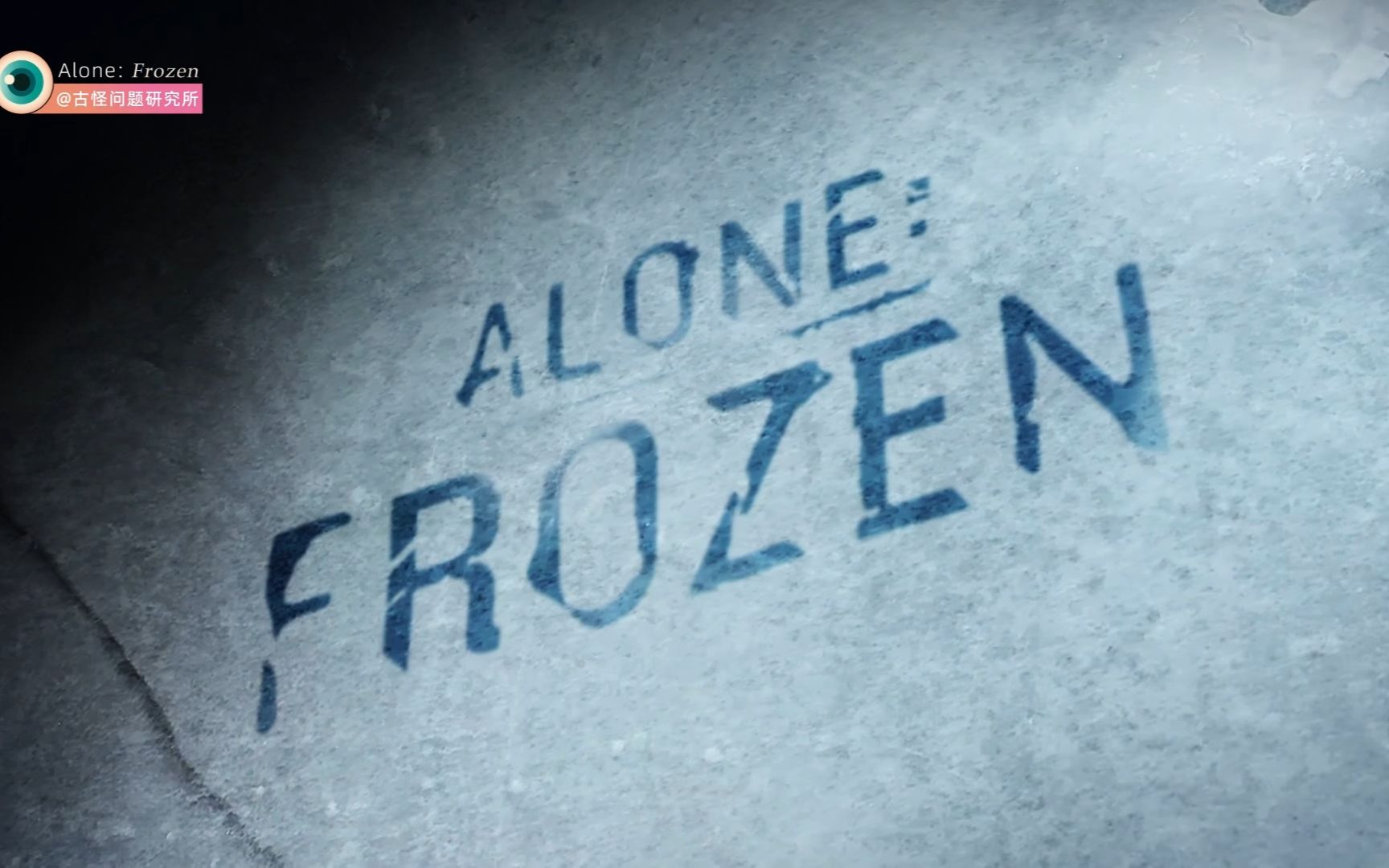 [图]荒野独居最新番外挑战冻土极寒50天Alone:Frozen第6集[英文版]|祝大家周末愉快