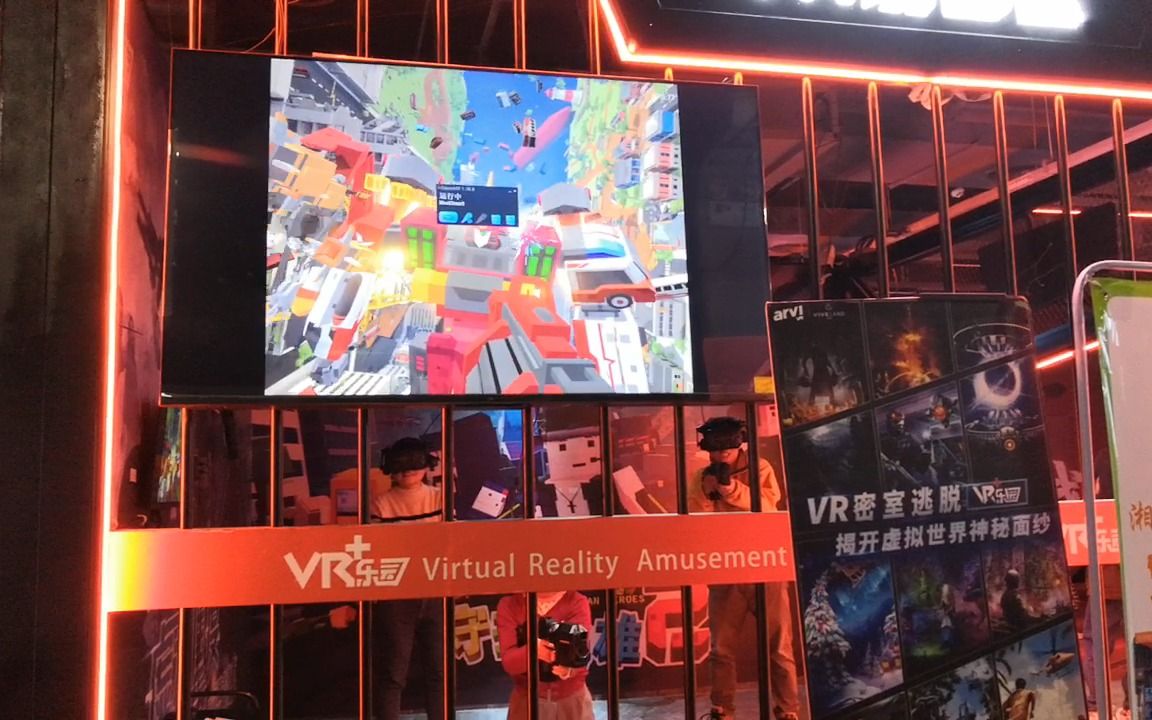 湘潭城市盒子VR+乐园哔哩哔哩bilibili