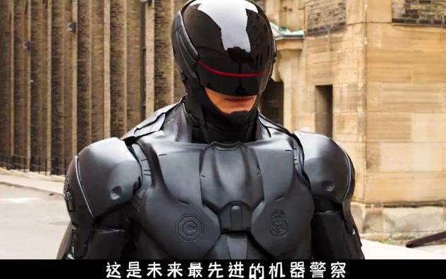 周末推荐影片——机械战警(3)