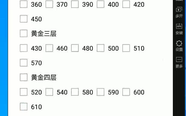 [图]绝世仙王高玩版设置教程