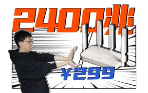 Video herunterladen: 挑战！600块搞定170㎡大户型Wi-Fi信号！能跑2400兆