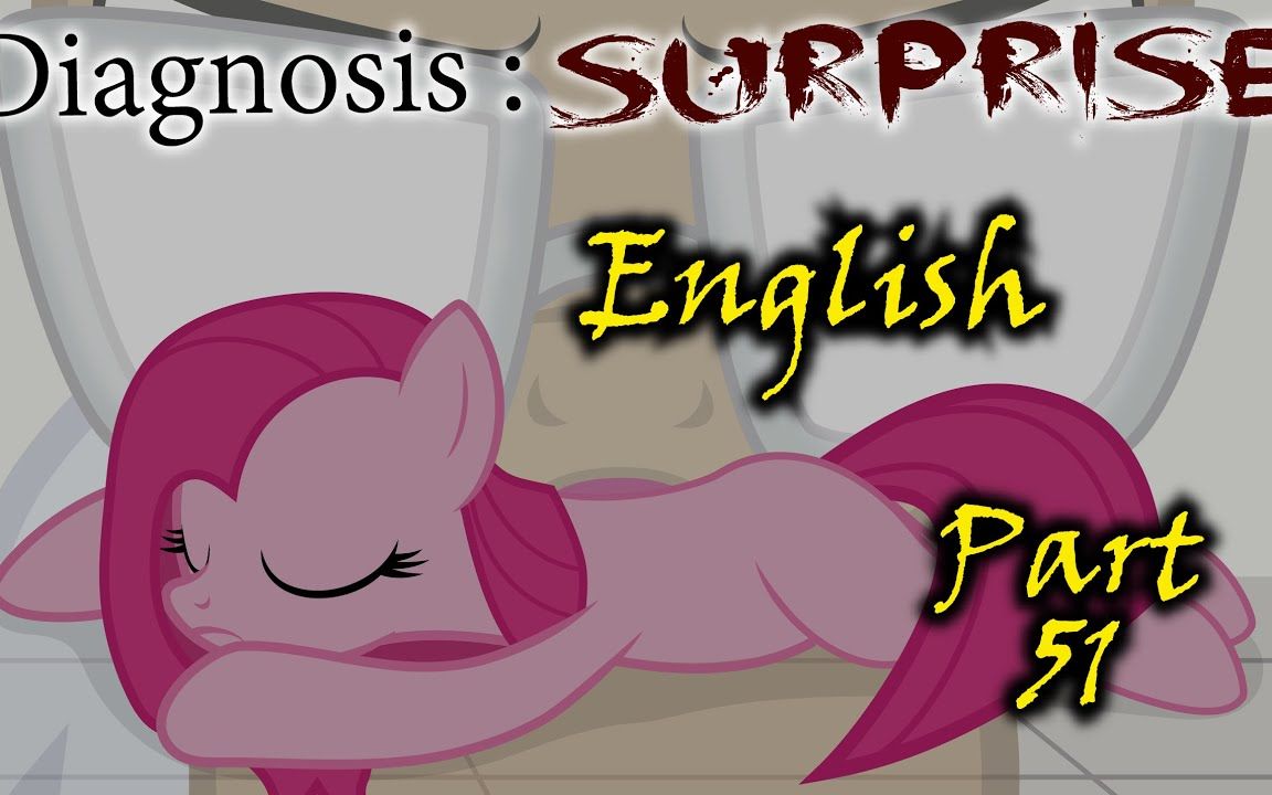 [图]【MLP同人漫画】Diagnosis:Surprise 诊断：惊奇 第五十一章