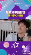 Download Video: 你要把我笑“吐”了，我那时也这样觉得杜飞