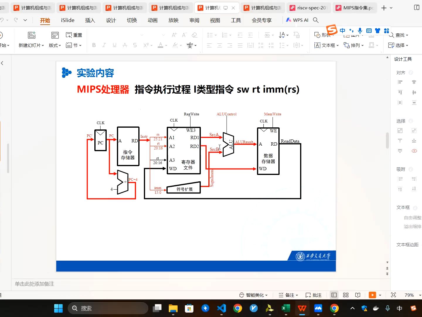 [图]计算机组成与系统结构专题实验验收报告