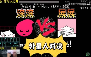 Download Video: 【全程核能】俩疯子在魔性笑声中进化！