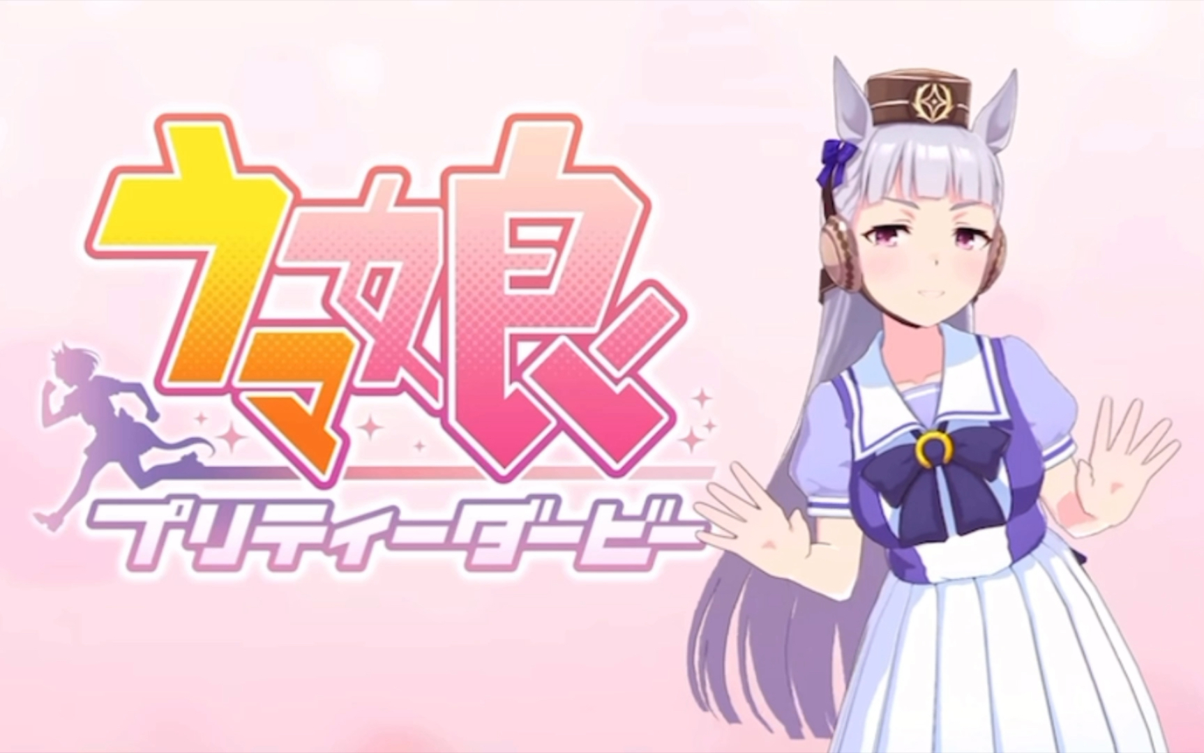 【赛马娘】黄金船【paka tube】手游黄金周活动情报