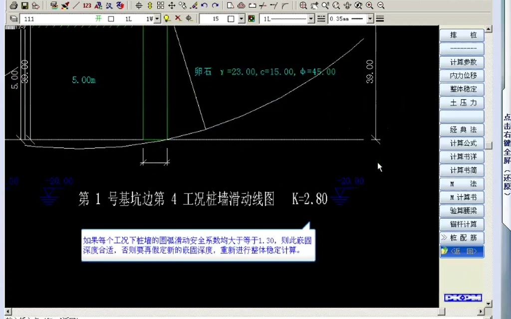 pkpm施工软件视频教程标清哔哩哔哩bilibili