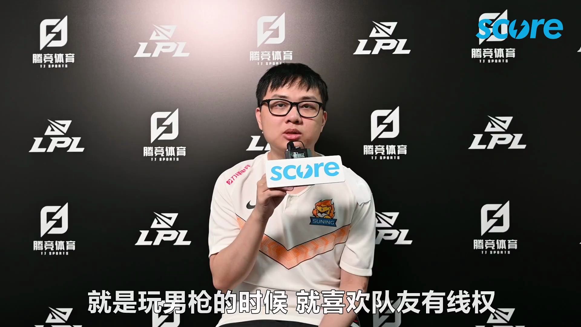 赛高专访sn.sofm:版本变动我们很多英雄加强了