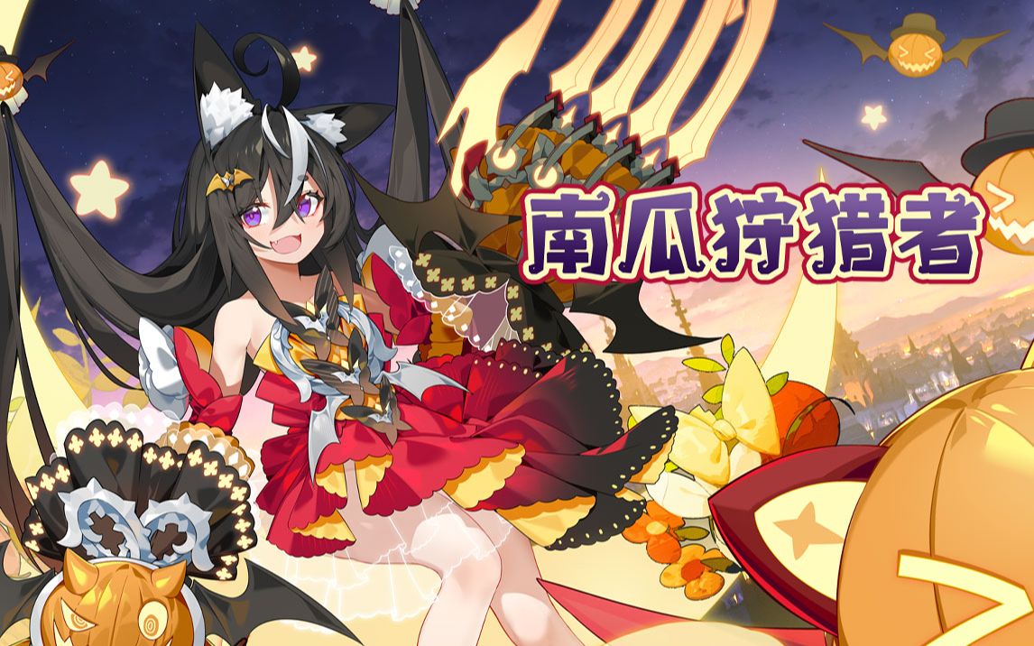 【全新皮肤】芬里尔-南瓜狩猎者 万圣节限定