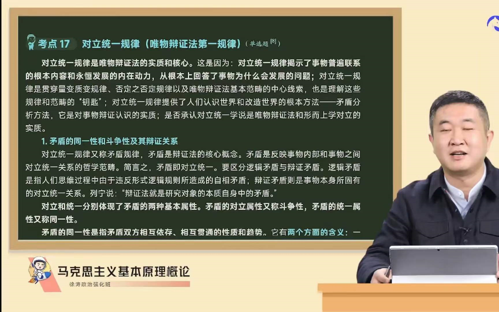 【持续实时更新】2024考研政治徐涛基础班 强化班完整版【全网最全】fsdafsdafgdsfsdagdsafsa 影音视频 小不点搜索