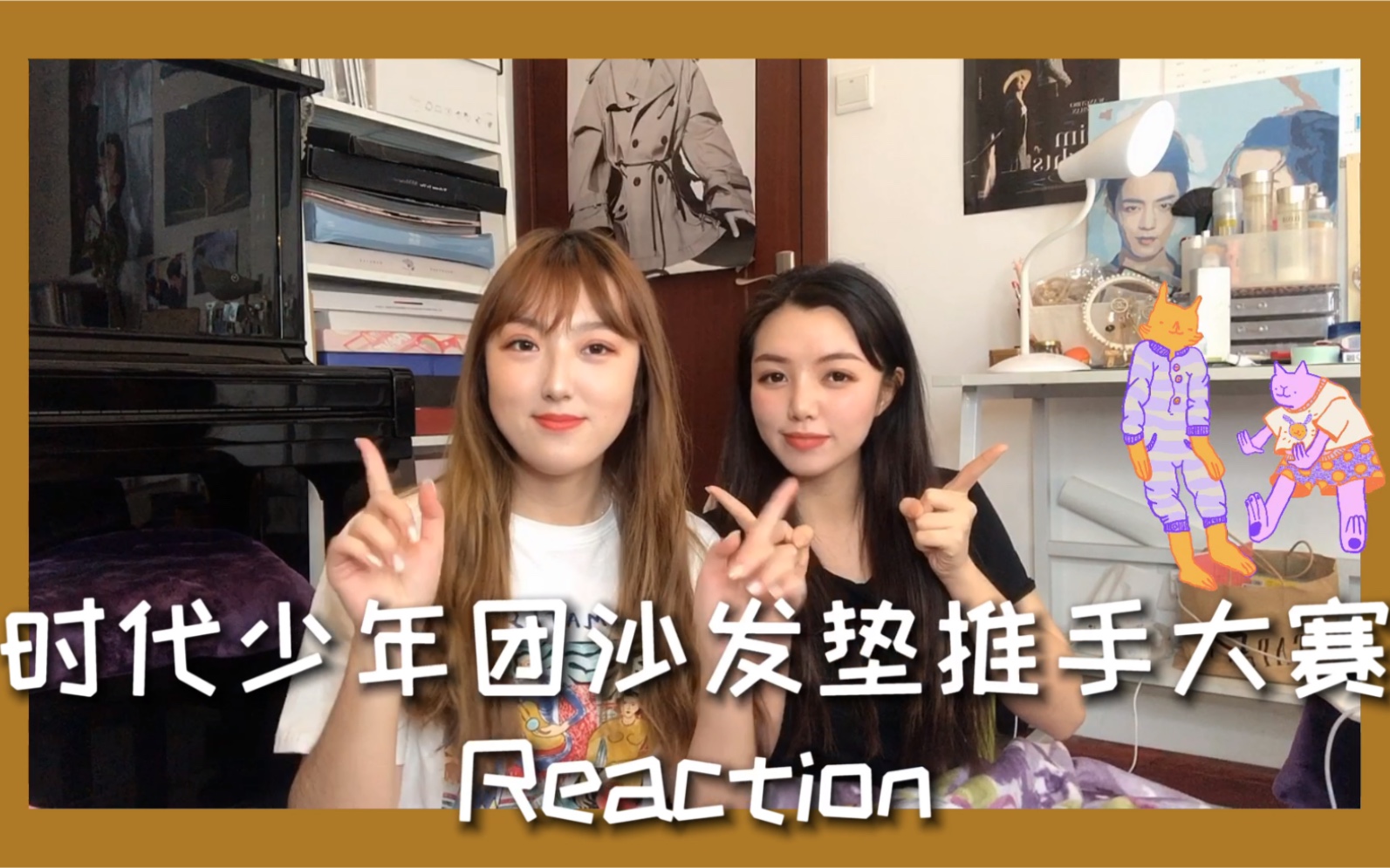 [图]【时代少年团沙发垫推手大赛reaction】