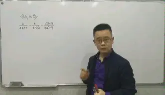 Tải video: 铭门超学府-分式