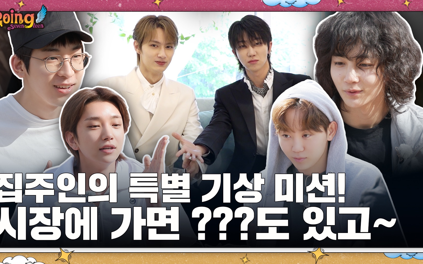  going seventeen ep 88 4 