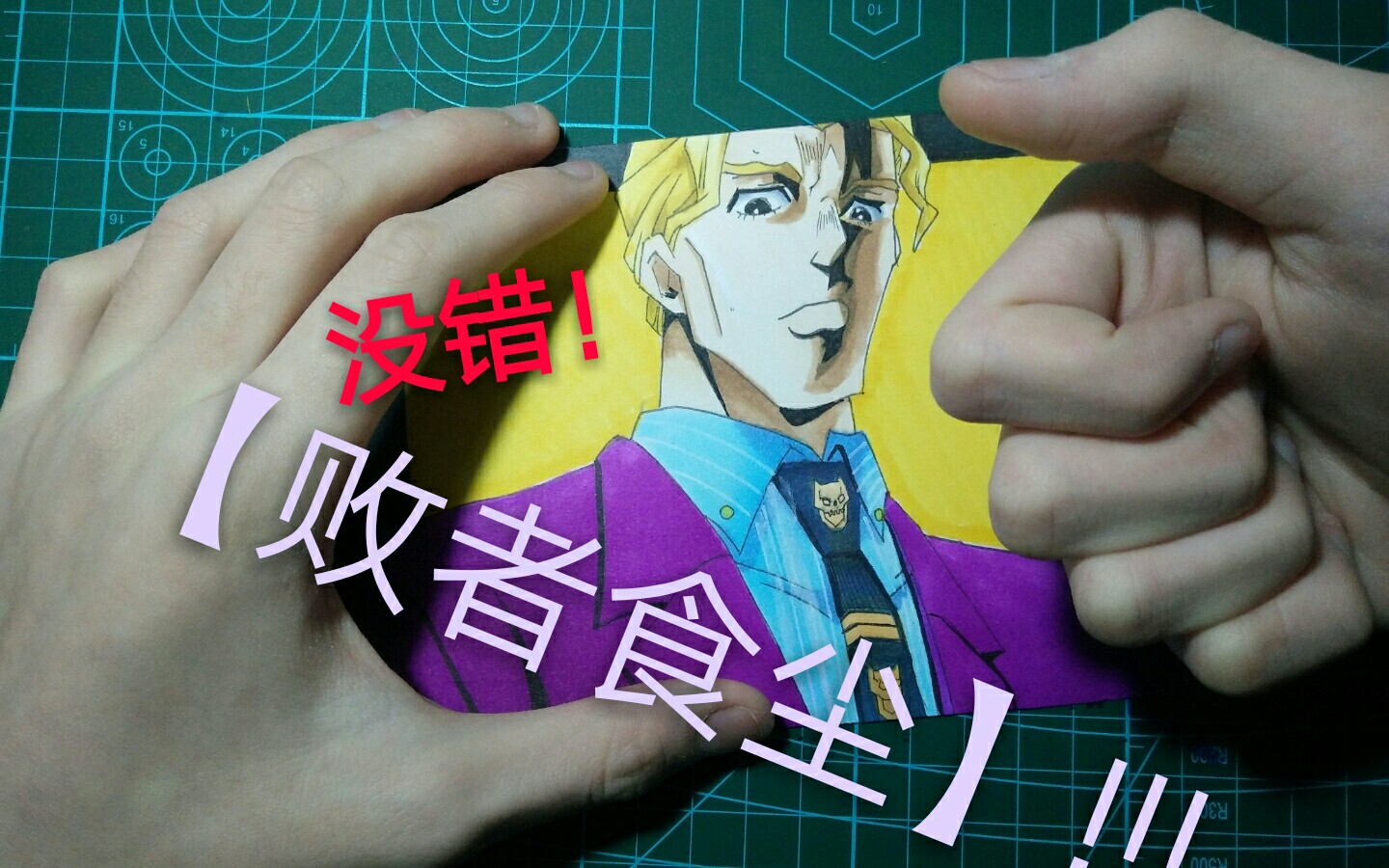 【jojo】用 第三炸弹 画 普通上班族!哔哩哔哩bilibili