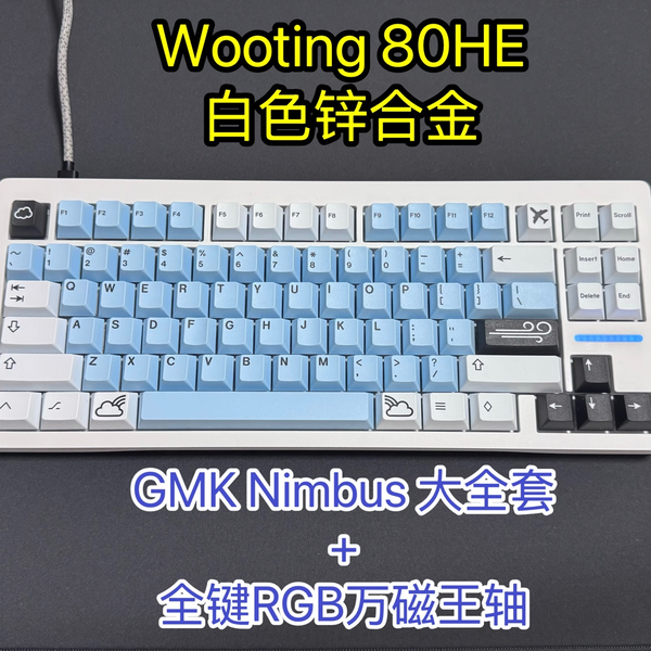 Wooting 80HE 白色锌合金开箱&驱动设置分享!原装Lekker V2意外 Wooting 80HE 白色锌合金开箱&驱动设置分享!原装Lekker V2意外