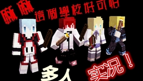 叶笙 Minecraft多人大型解谜地图dreams 中 哔哩哔哩 つロ干杯 Bilibili