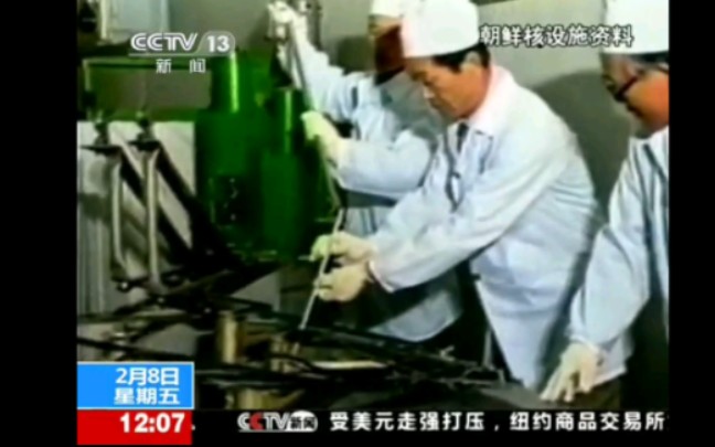 [图]2013.2.8CCTV13广告