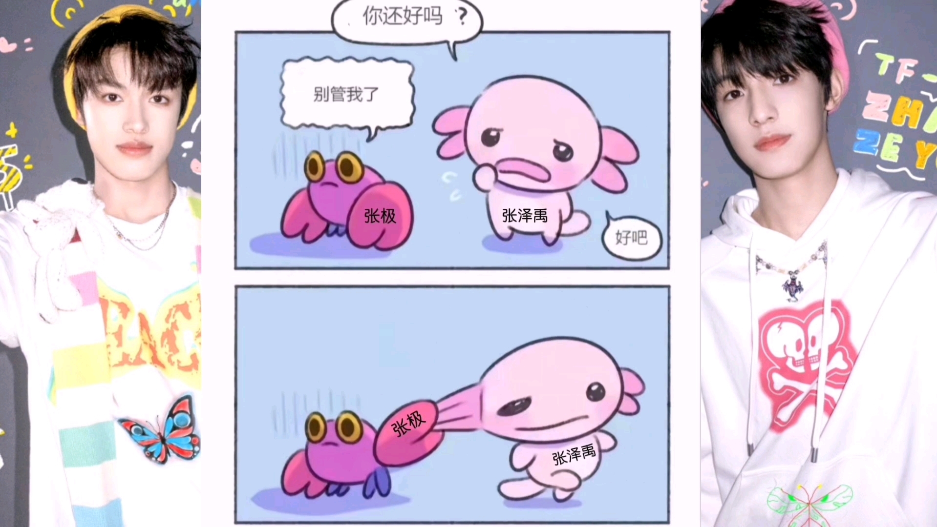 一张适配的漫画(GET)哔哩哔哩bilibili