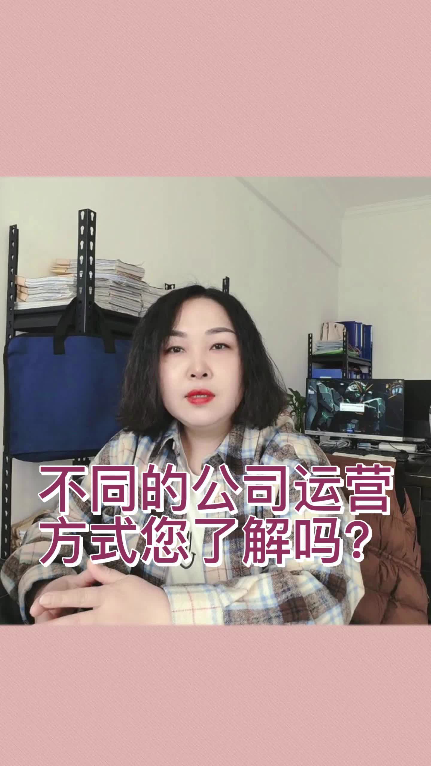 不同的公司运营方式您了解吗?哔哩哔哩bilibili