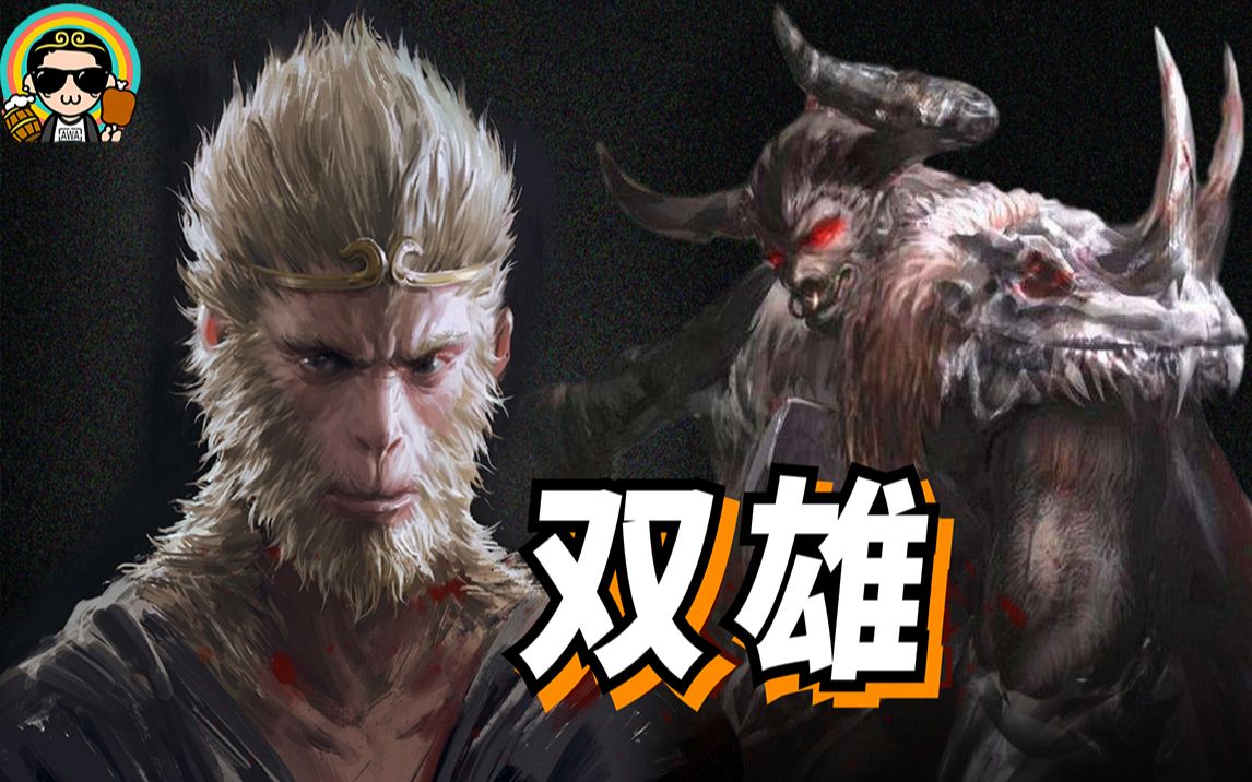 【二调芭蕉扇】西游记的"最强赘婿"!—大力牛魔王