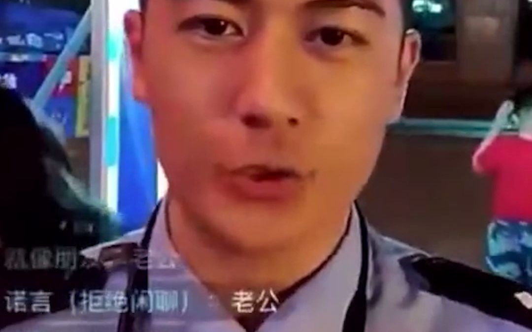 [图]失控了！这届网友“请自重”…民警直播间宣传反诈知识 因过分帅气被刷屏喊“老公”