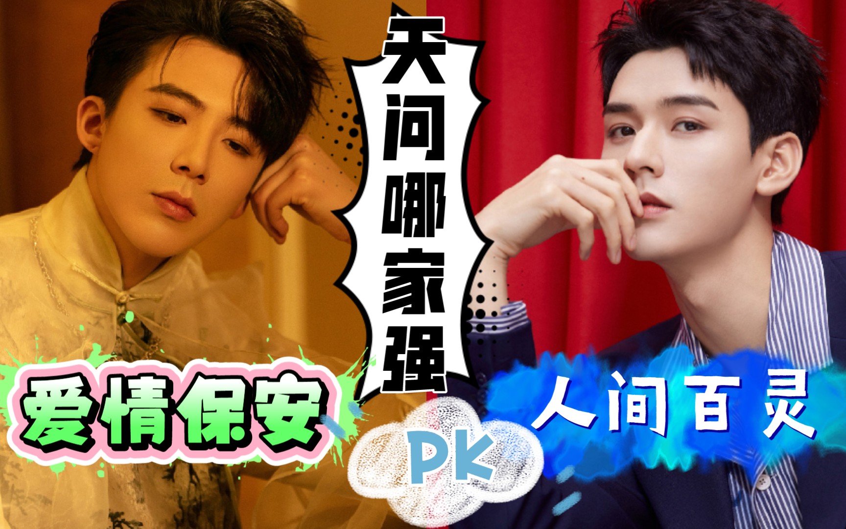 俊俊子给wink行唱bgm?震惊!_哔哩哔哩_bilibili