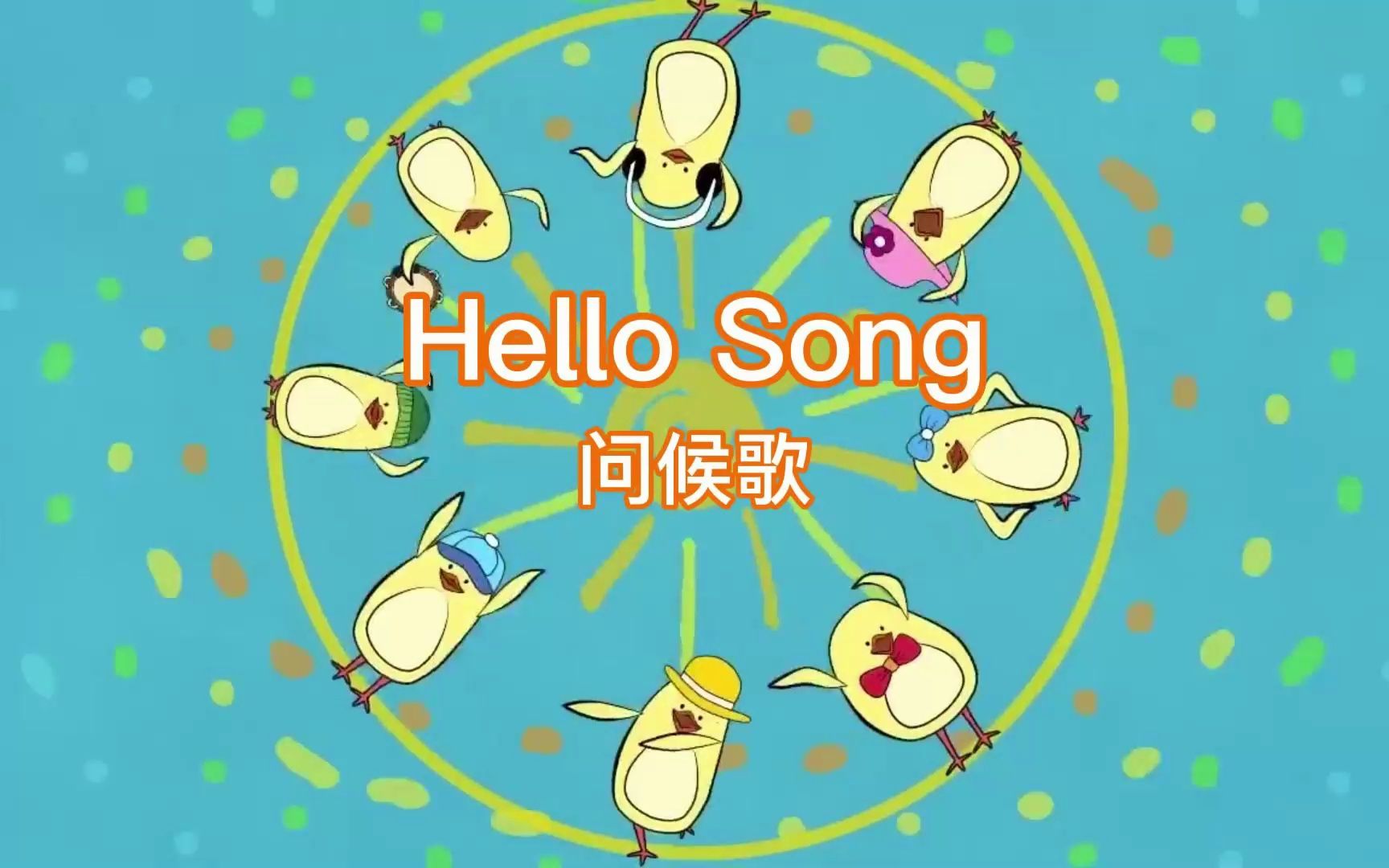 [图]【Hello Song】问候歌 【生活日常】中英字幕