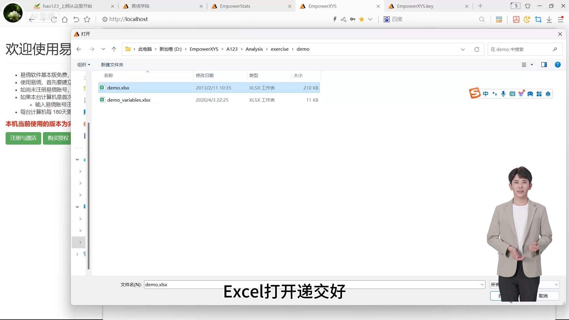 易侕软件6.0版安装哔哩哔哩bilibili