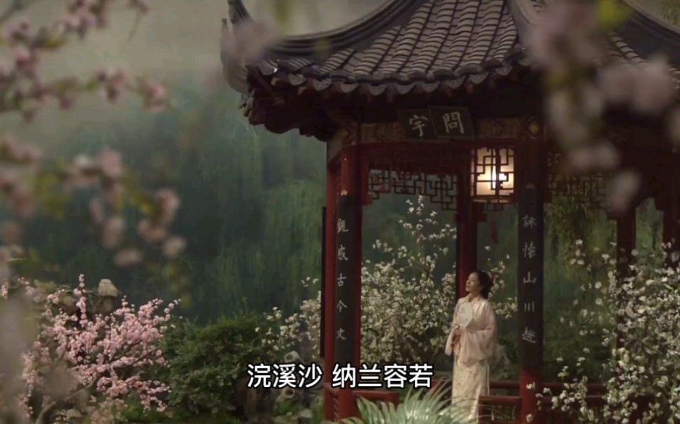 纳兰容若:浣溪沙(残雪凝辉冷画屏)