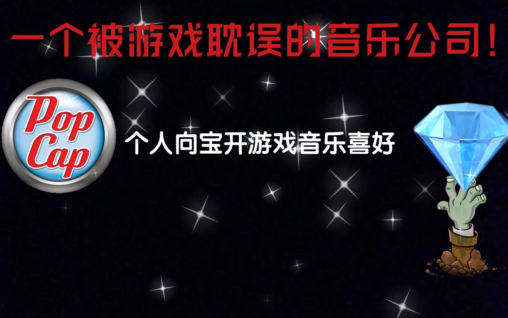 十首好听的宝开游戏音乐(个人向)_哔哩哔哩_bilibili