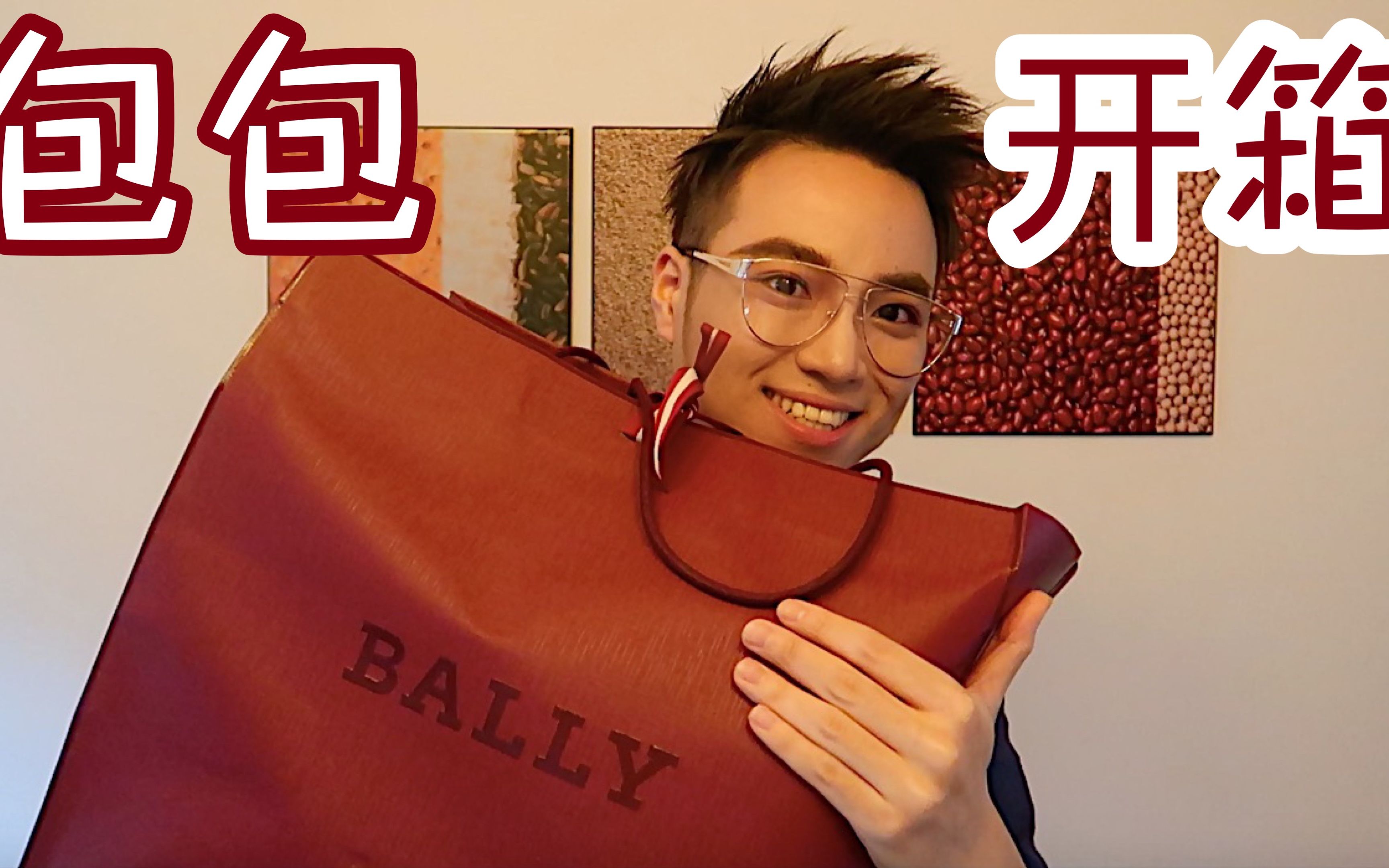 [图]【曾胖娃儿】Bally包开箱|机场买包这么便宜？？？|Dior眼镜试戴