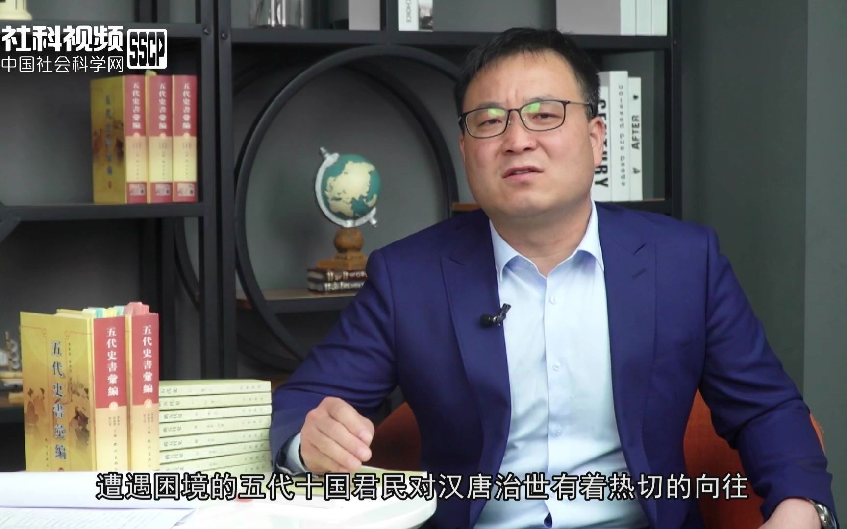 [图]【我说】何玉红：汉唐故事与五代十国政治｜《中国社会科学》第4期