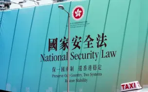 Video herunterladen: 香港特区政府将修订条例 厘清海外律师能否参与国安案件