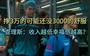 Download Video: 老龟讨论收入，超哥：挣3万的可能还没3000的舒服。查猪：收入越低幸福感越高？