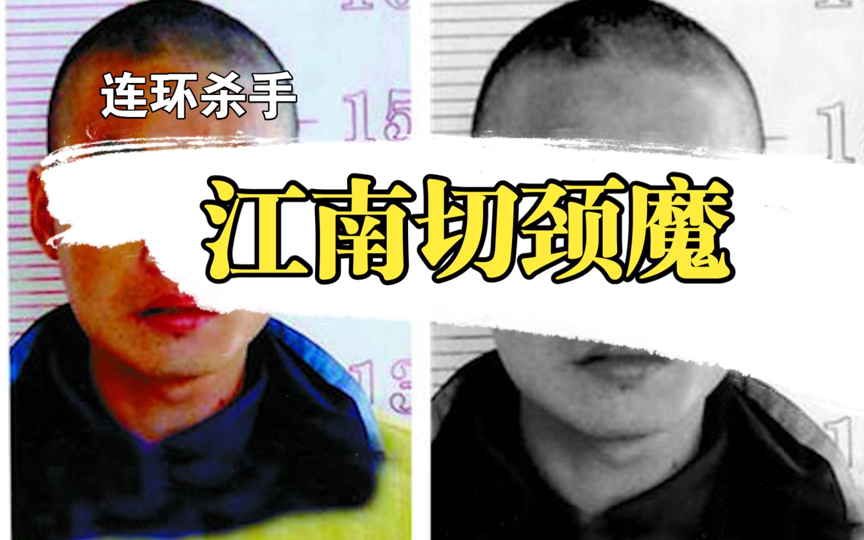 变态狂魔2个月杀6人并奸尸,盗窃时被抓获,被判死刑哔哩哔哩bilibili