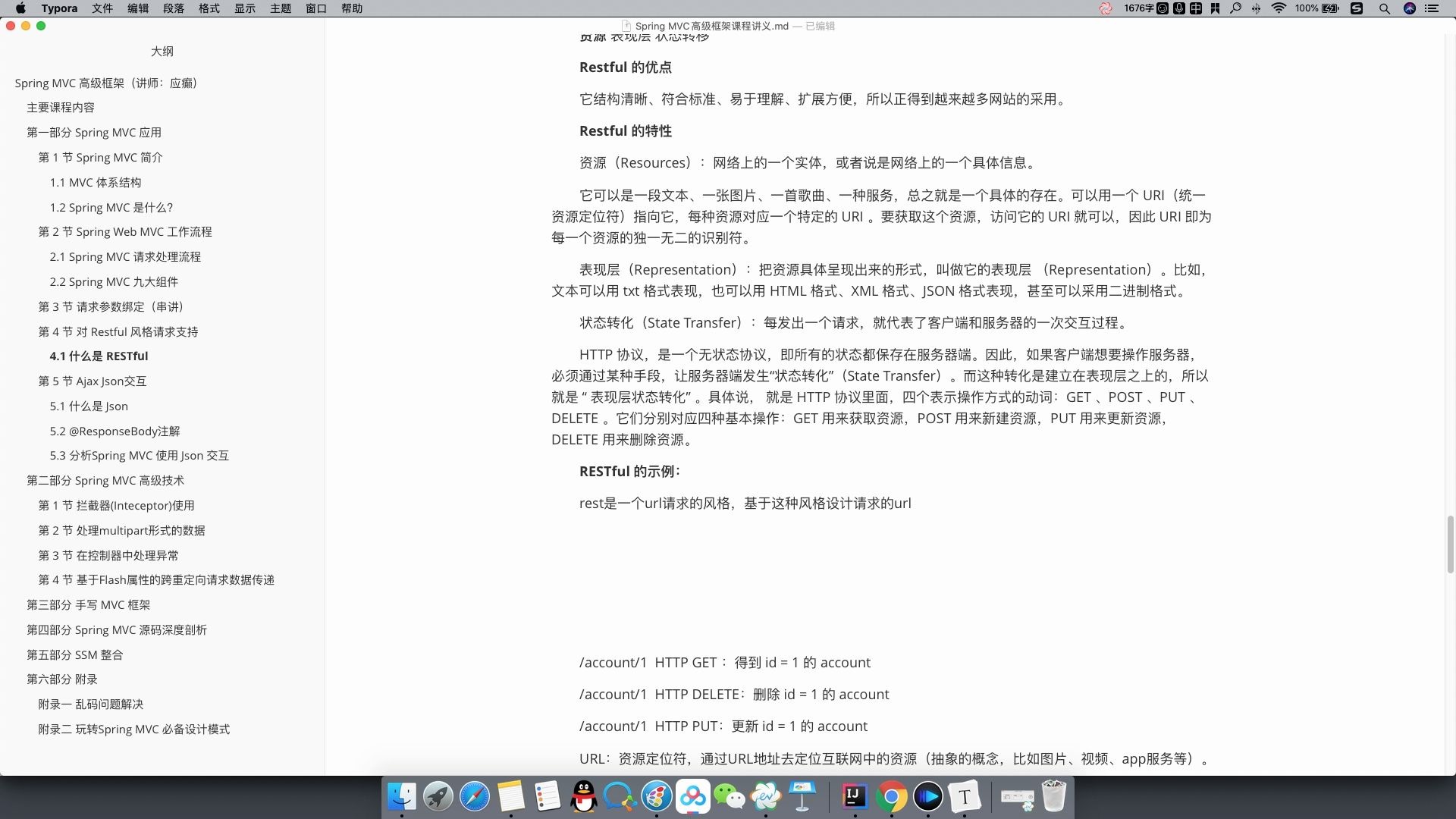 【拉勾IT课程】java基础MVC系列理解Rest风格请求哔哩哔哩bilibili