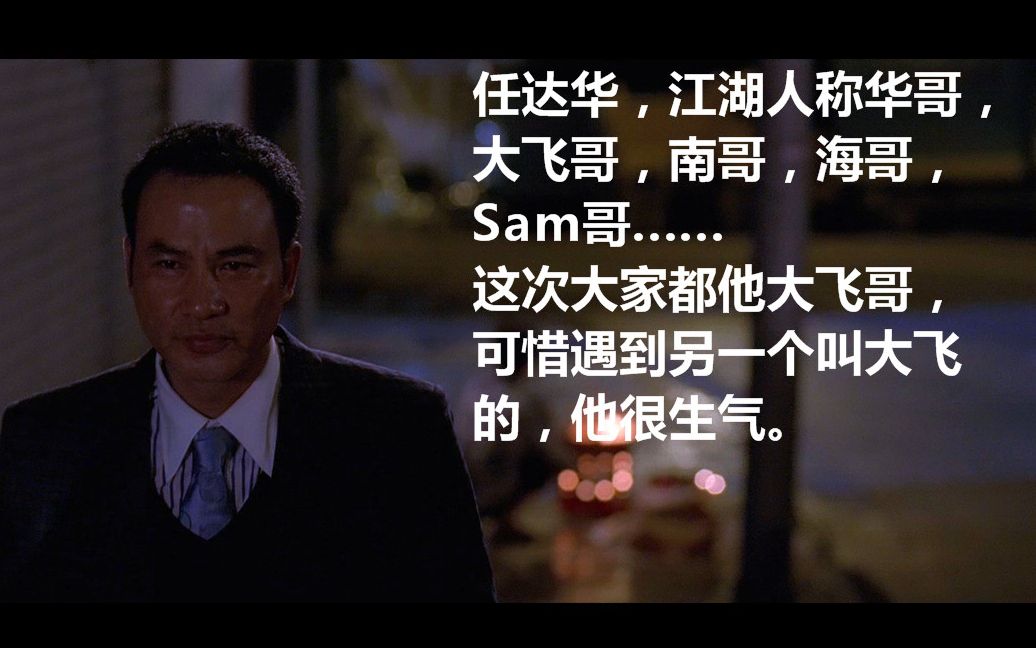 活动作品当放逐大飞哥遇见古惑仔大飞的时候到底发生了什么