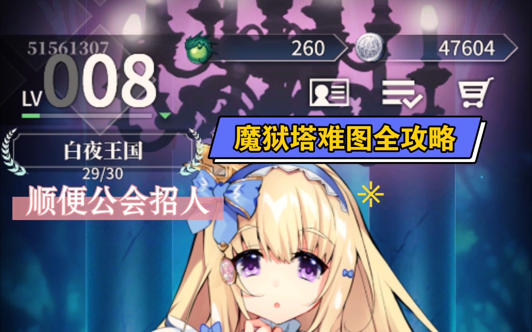 活动作品天下布魔317魔狱塔通关攻略5层p