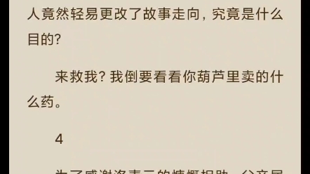 洛可可洛青云姜宁结局后续完结小说全文大结局配享太庙,洛可可姜宁宋景配享太庙结局后续完结全文番外篇,就因为我留了张纸条洛可可姜宁结局后续完结...